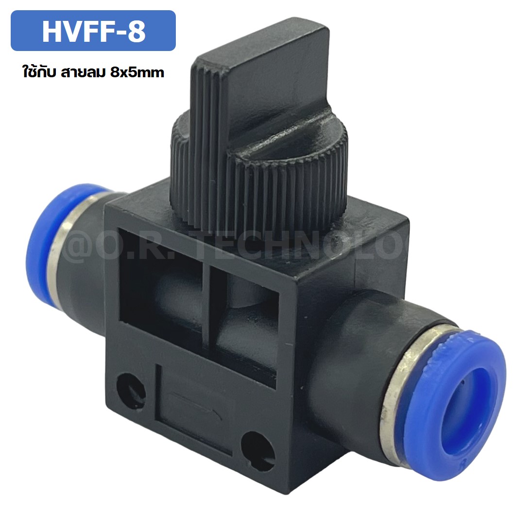 (1ชิ้น) HVFF-8 ข้อต่อปรับลม วาล์วปรับลม Hand Valve Speed Control