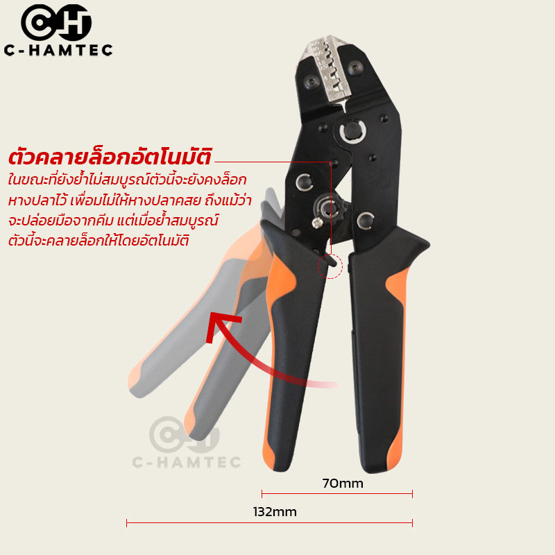 SN-06WF คีมย้ำหางปลาคอร์ดเอ็น Cord End 0.25-6.0SQ.MM เปลี่ยนหัวย้ำได้ มีระบบล็อก/ปลดล็อกอัตโนมัติ