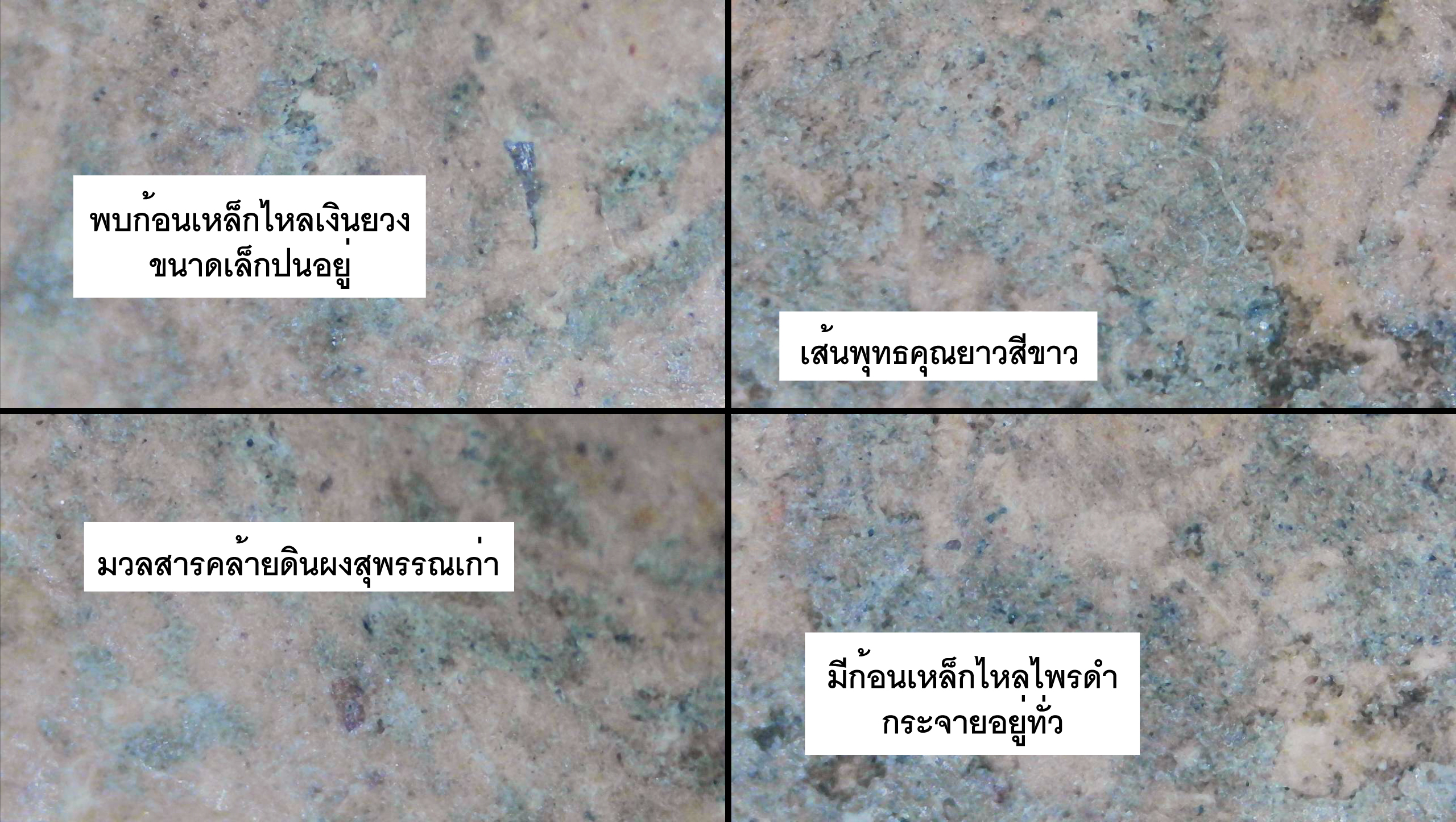 พระผงสุพรรณ หลวงพ่อหยุด วัดพระศรีรัตนมหาธาต สุพรรณบุรี ปี 2460