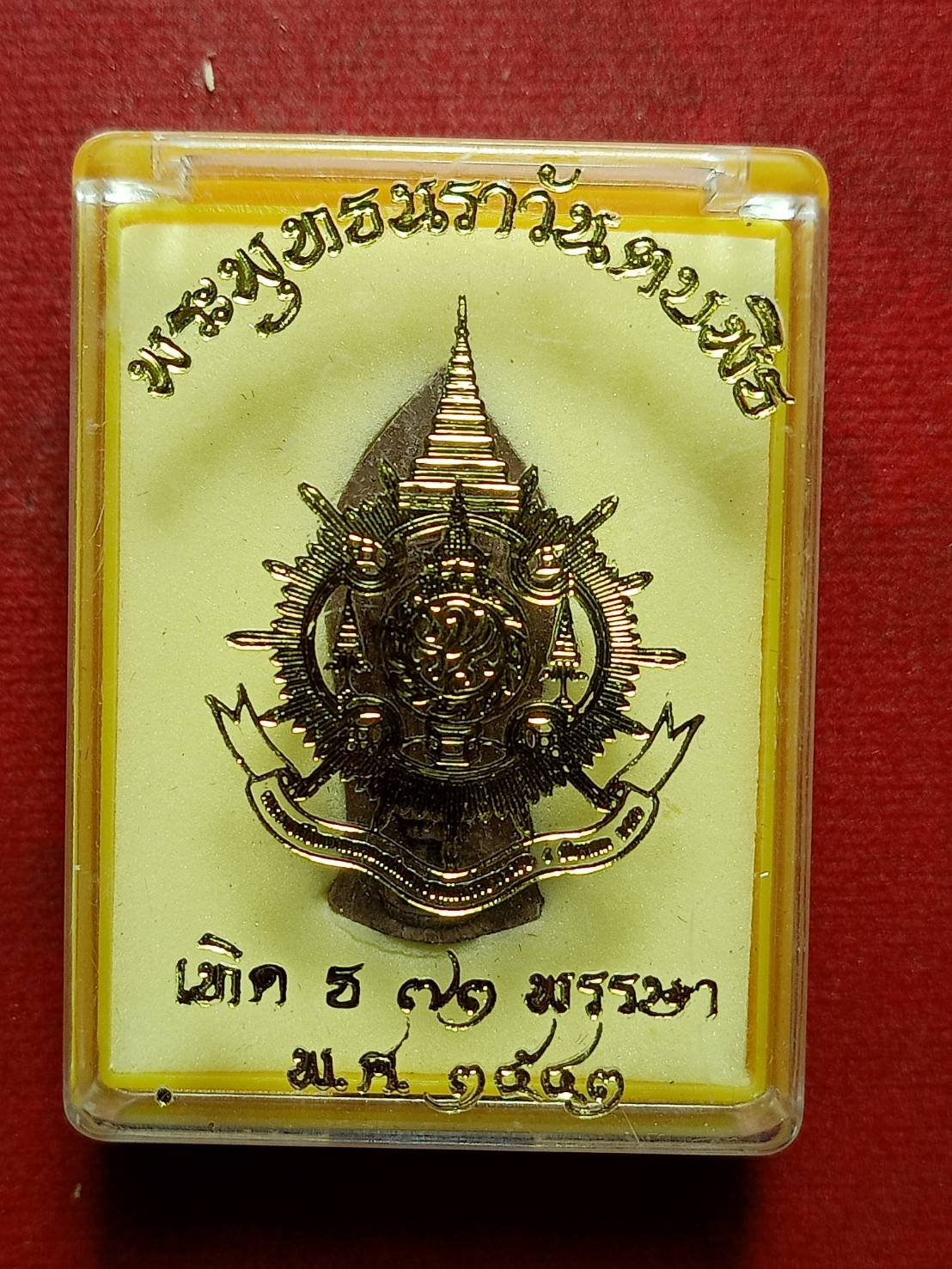 พระพุทธนราวันตบพิธ 72 พรรษา วัดพระแก้ว กทม. ปี 2542 พร้อมกล่อง (SKU-11565)