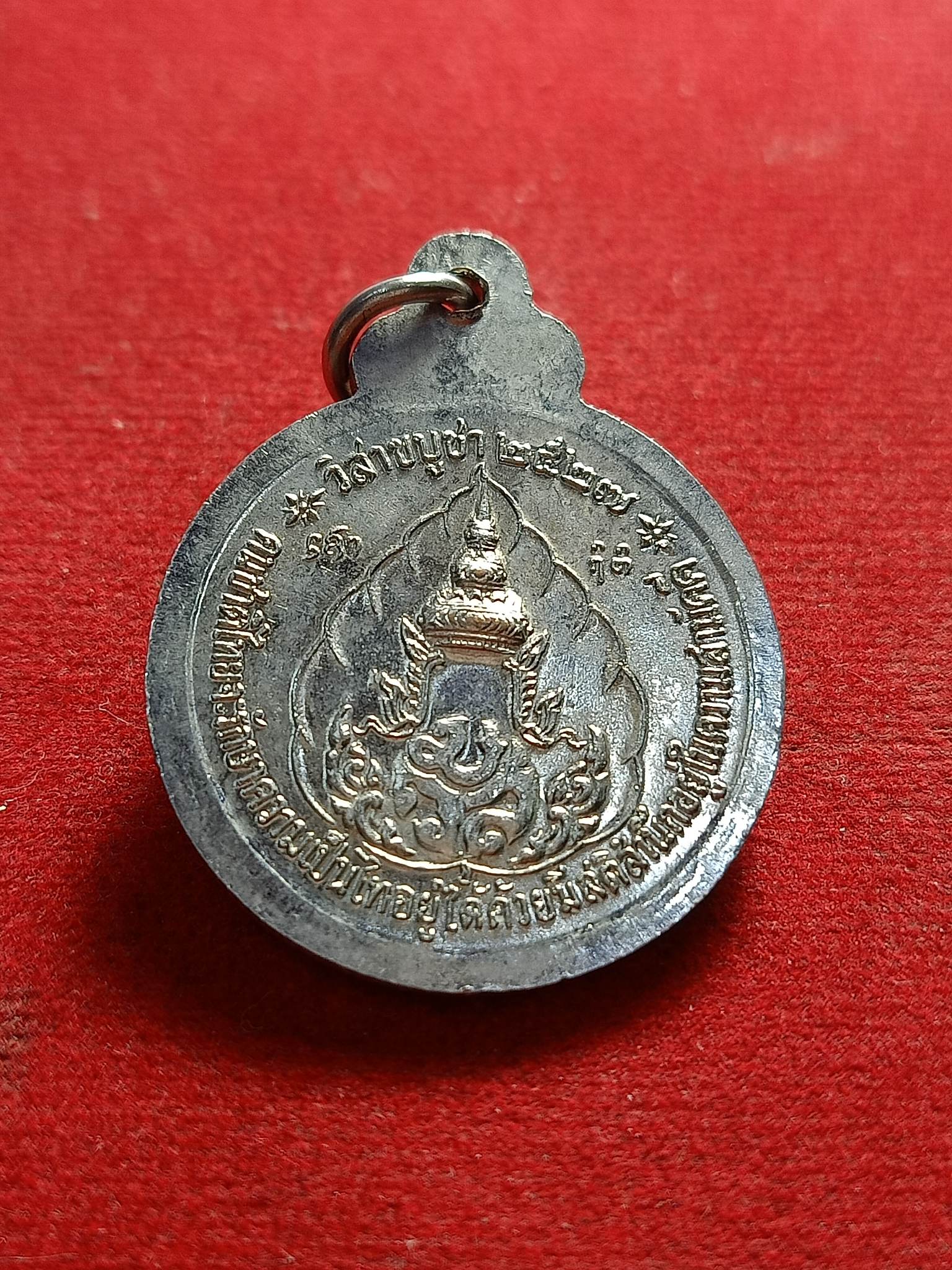 เหรียญหลวงปู่แหวน สุจิณโณ วัดดอยแม่ปั๋ง รุ่น วิสาขบูชา ปี 2527 กะไหล่เงิน(SKU-01597)