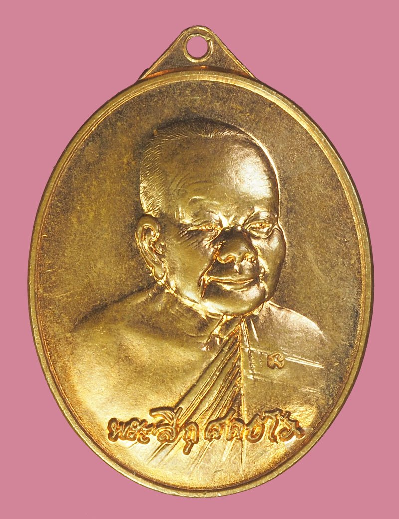 *39116 เหรียญหันข้างหลวงพ่อลี วัดภูผาแดง อุดรธานี เนื้อทองแดง 88