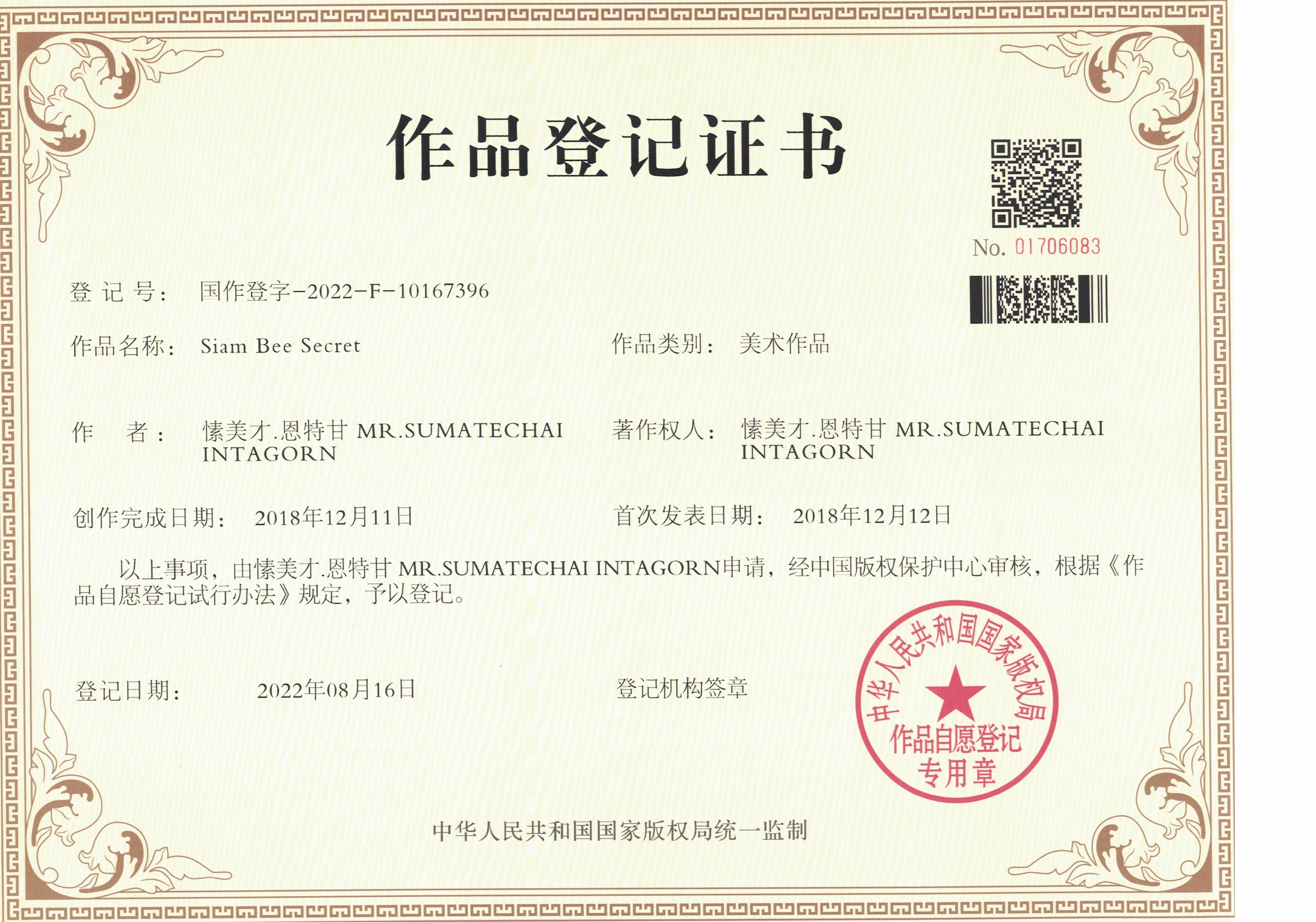 100% 纯蜂蜜，五月蜜，暹罗蜜蜂秘方蜂蜜 | SIAM BEE SECRET 100% PURE HONEY 1000 g