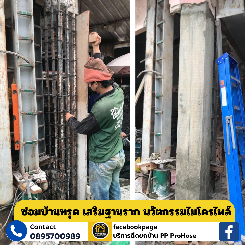 ดีดบ้านราคาถูกพิษณุโลก 0895700989 ช่างดีดบ้านพิษณุโลก