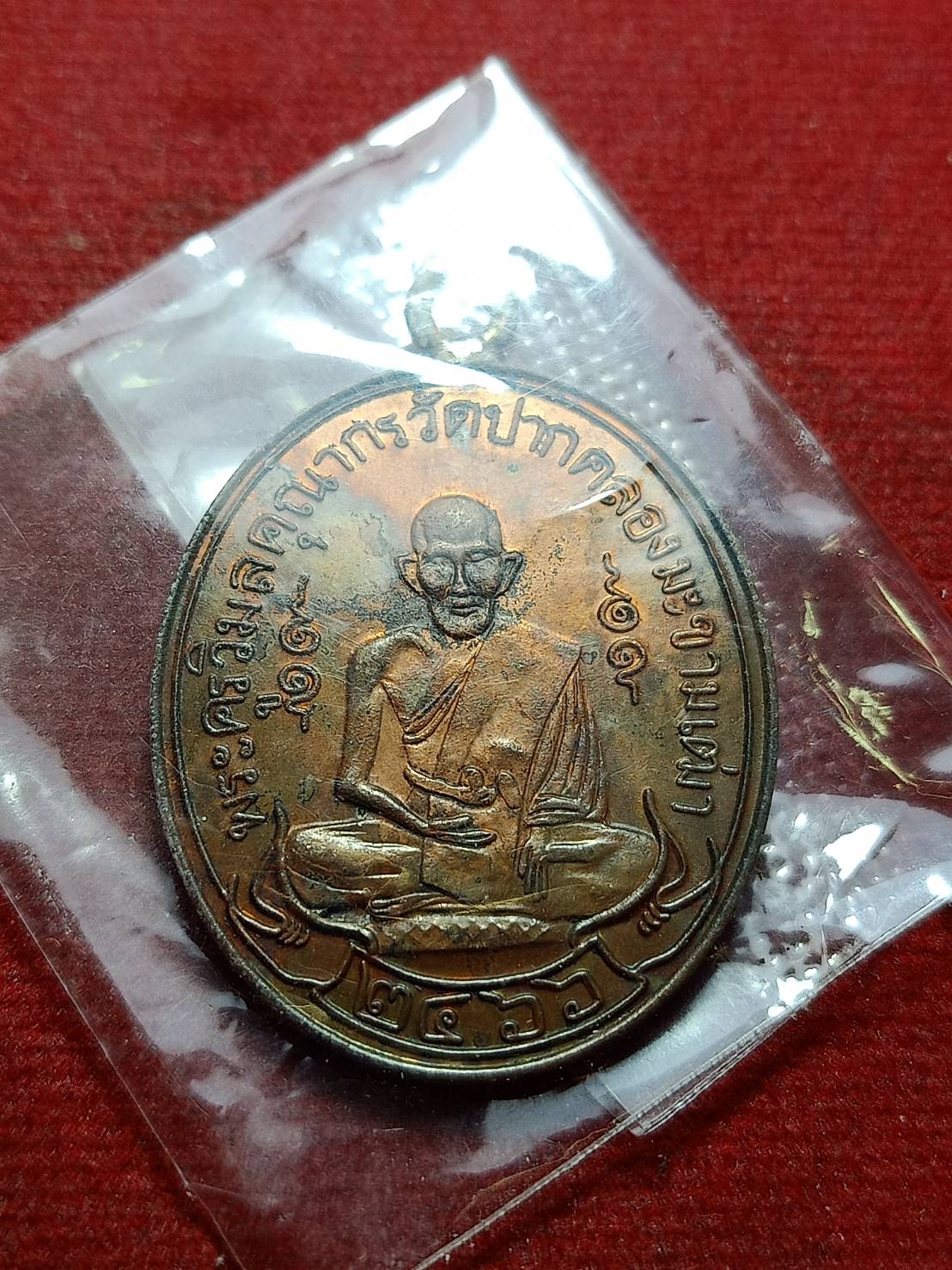 หรียญหลวงปู่ศุข วัดปากคลองมะขามเฒ่า จ.ชัยนาท ย้อนยุค ปี 2466 (SKU-10269)