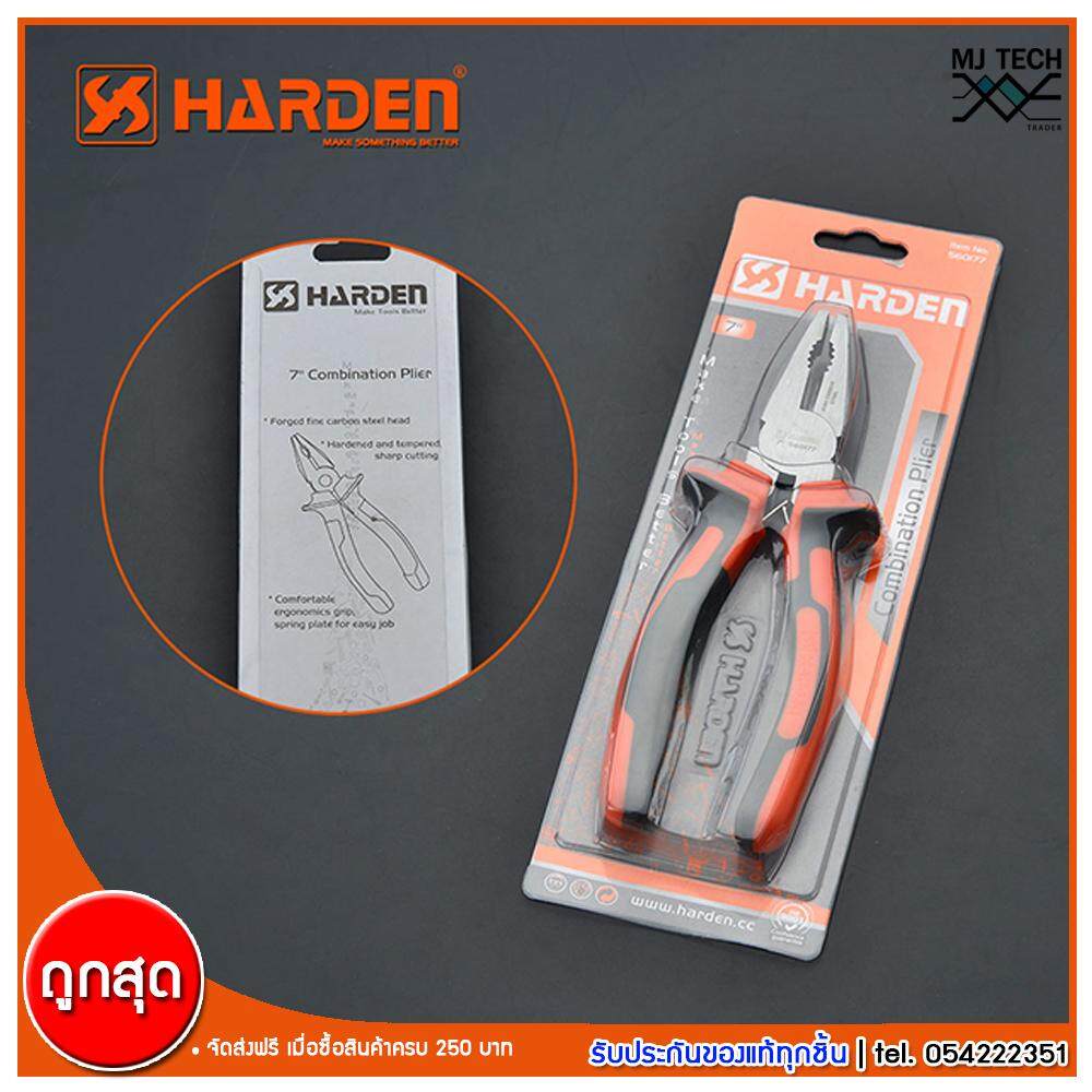 Harden คีมปากจรเข้ ขนาด 8 นิ้ว รุ่น 560178