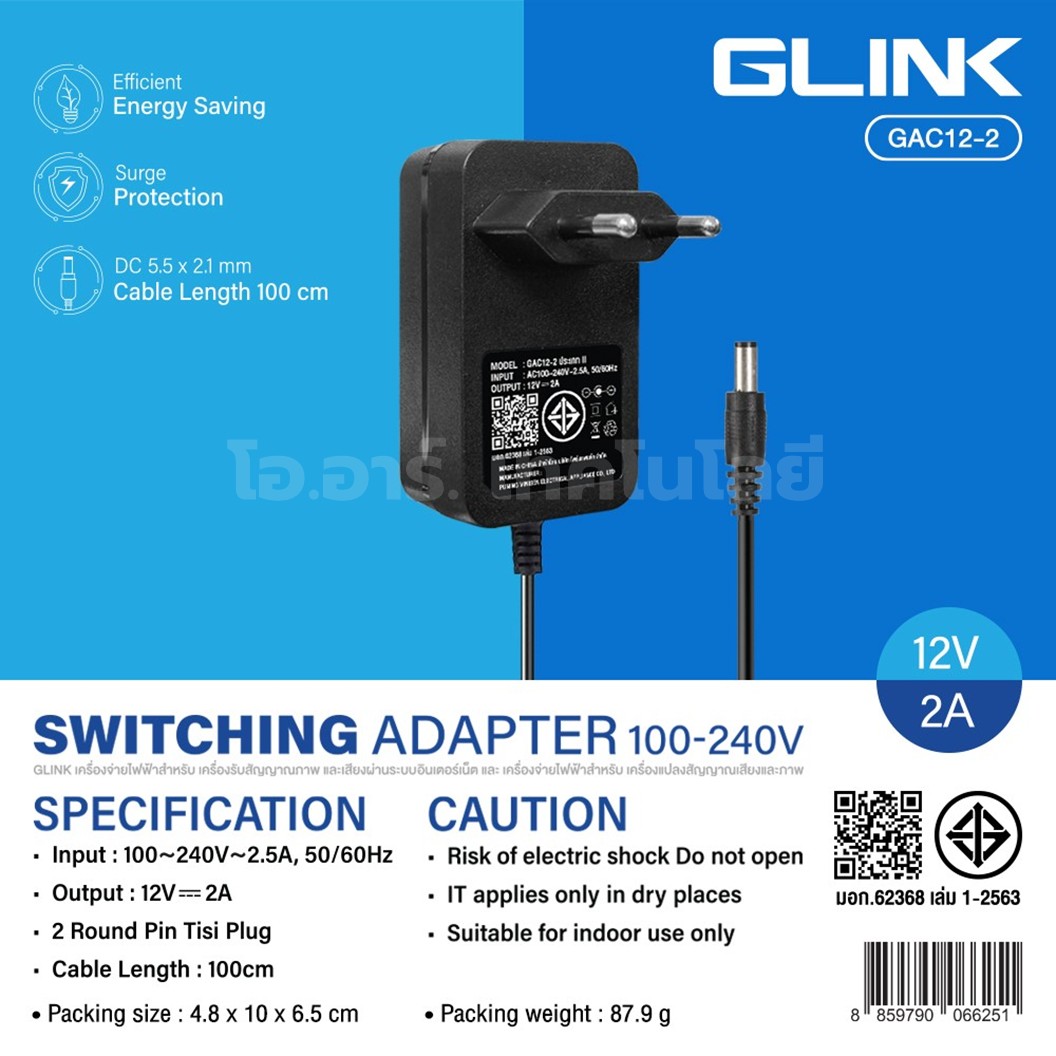 GAC12-2 อะแดปเตอร์แปลงไฟ GLINK Adapter 220VAC to 12VDC 2A ขนาด 5.5x2.1mm Switching Adapter ตัวแปลงไฟ DC 12V 2A Power Supply แหล่งจ่ายไฟ อแดปเตอร์