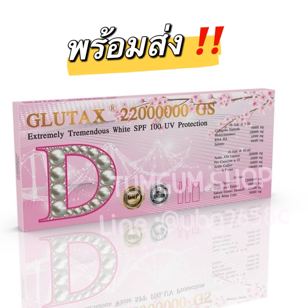 Glutax 22000000GS ความขาว อมชมพู แบบสาวญี่ปุ่น