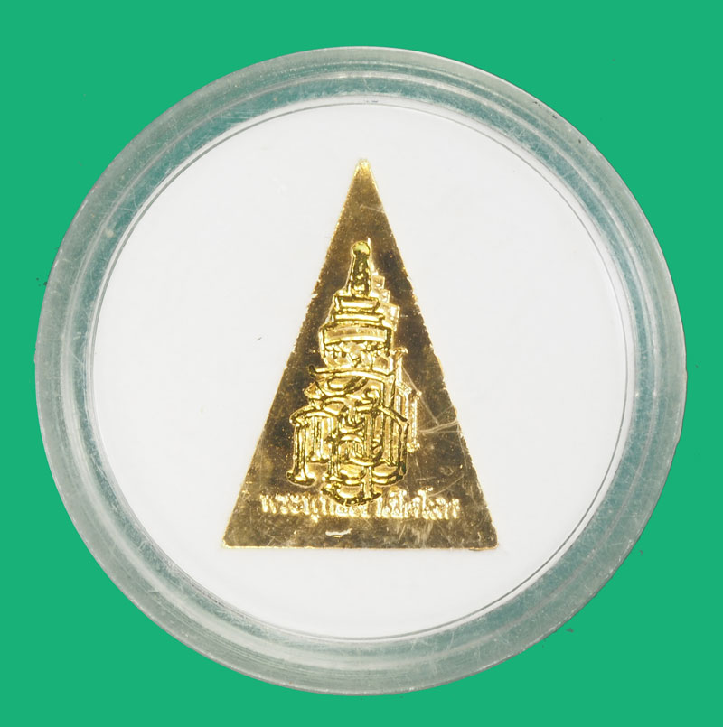 *35769 เหรียญเปิดโลก ผู้ว่าการไฟฟ้า - ผู้ว่าการประปา จัดสร้าง กล่องเดิม 10