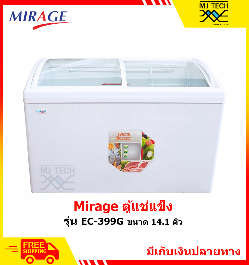 Mirage ตู้แช่ ตู้แช่เชิงพาณิชย์ แช่ ไอศครีม / น้ำแข็ง / เนื้อสด / อาหารทะเล รุ่น EC-399G