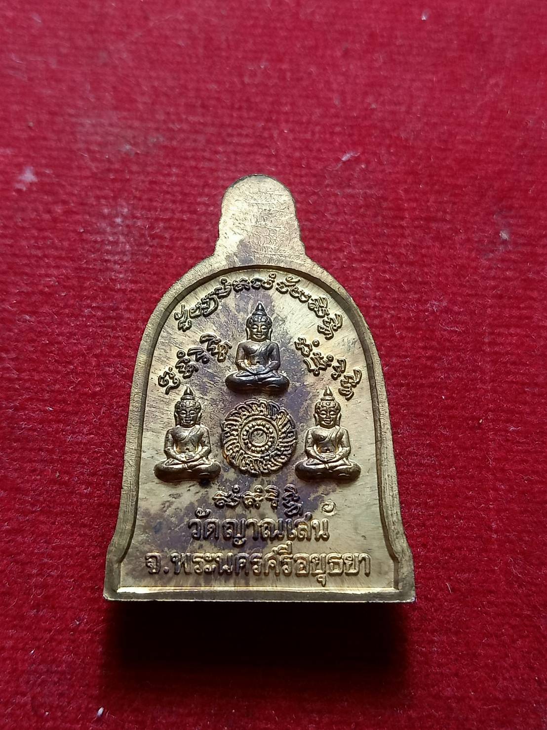 เหรียญระฆังในโลง หลวงปู่ชื้น วัดญาณเสน จ.อยุธยา (SKU-07237)