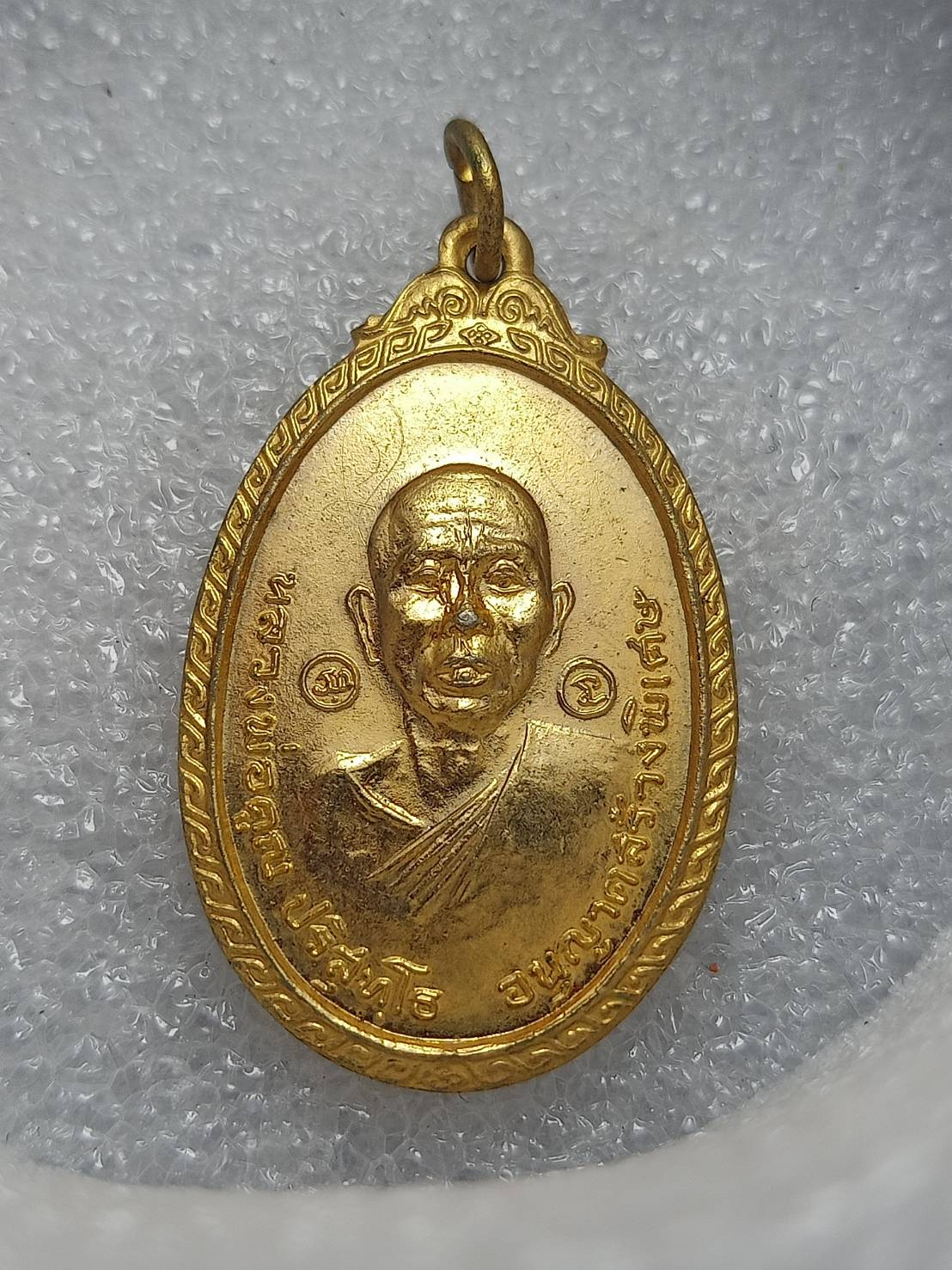 เหรียญหลวงพ่อคูณ ปริสุทโธ มีจาร ออกวัดใหม่พิเรนทร์ ปี 2519 กะหลั่ยทอง (SKU-10903)