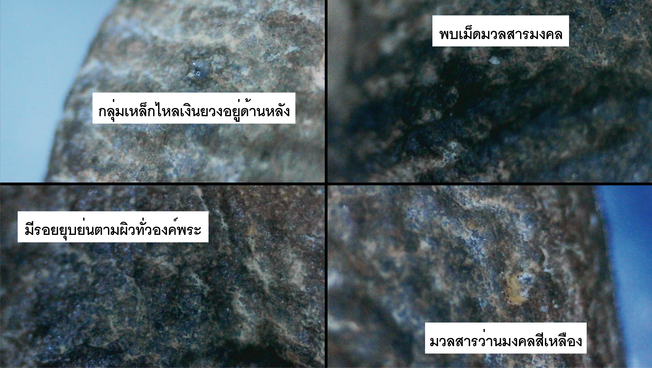 พระรอด พิมพ์เศียรโล้น กรุวัดหัวข่วง เนื้อดินผสมว่าน เชียงใหม่