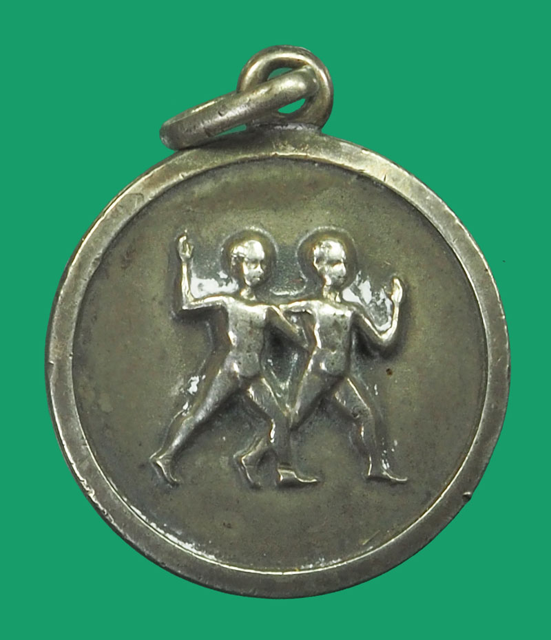 *33626 เหรียญกีฬา ขนาดเส้นผ่าศูนย์เท่าเหรียญกษาปณ์ในหลวงรัชกาลที่ 10 ราคาหน้าเหรียญ 1 บาท เนื้อเงิน 16