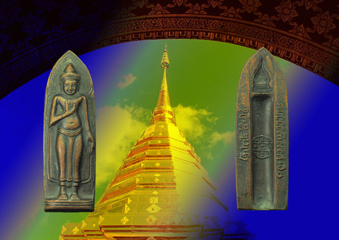 *33443 เหรียญพระร่วงพระธาตุดอยสุเทพ บล็อกเจดีย์ครึ่งเสี้ยว ปี 2515 เชียงใหม่นิยม 31