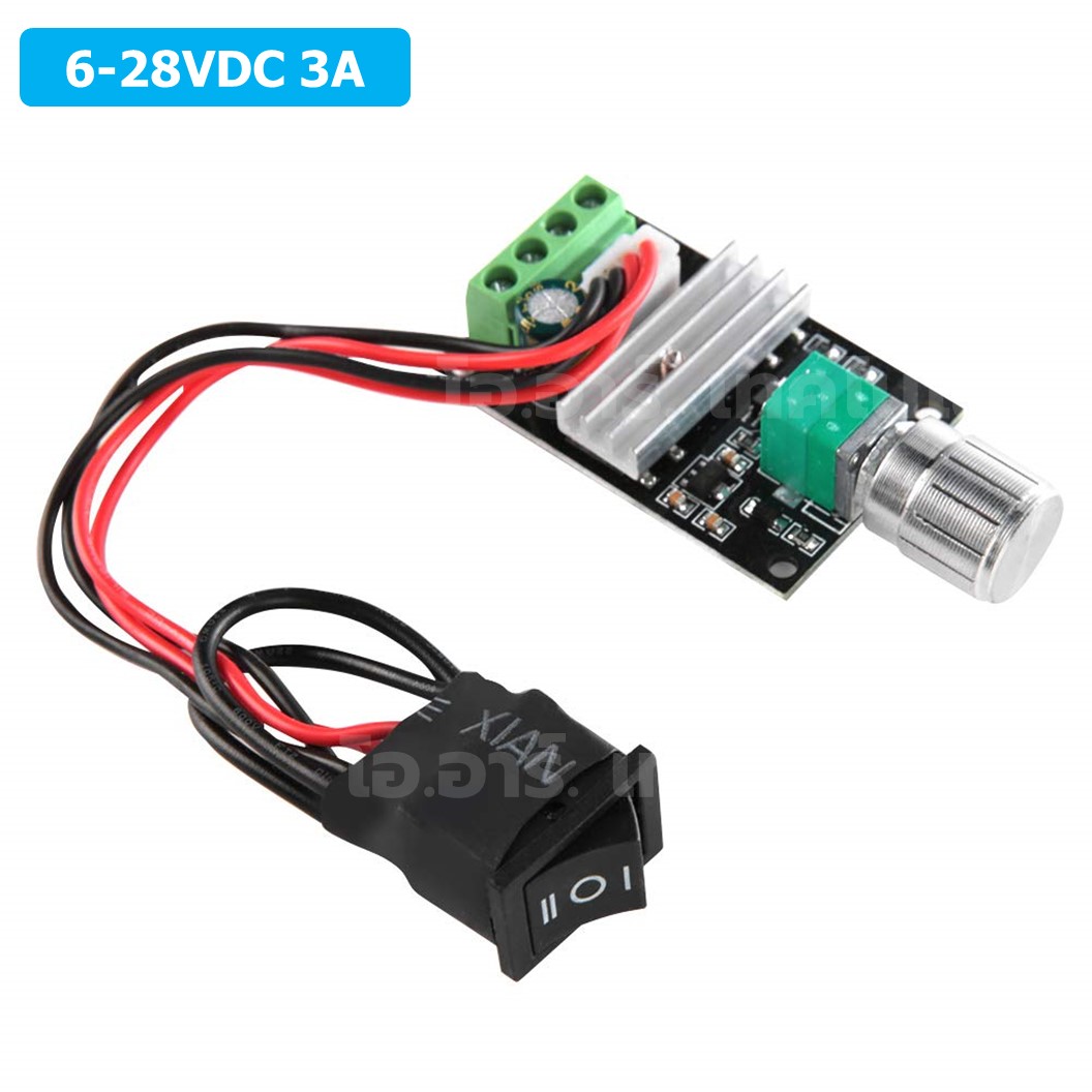 1203B ตัวปรับความเร็วรอบมอเตอร์ 6-28VDC 3A PWM Motor DC Speed Controller พร้อมสวิตช์หมุนกลับทาง with reverse switch ที่ควบคุมความเร็วรอบ ตัวปรับมอเตอร์