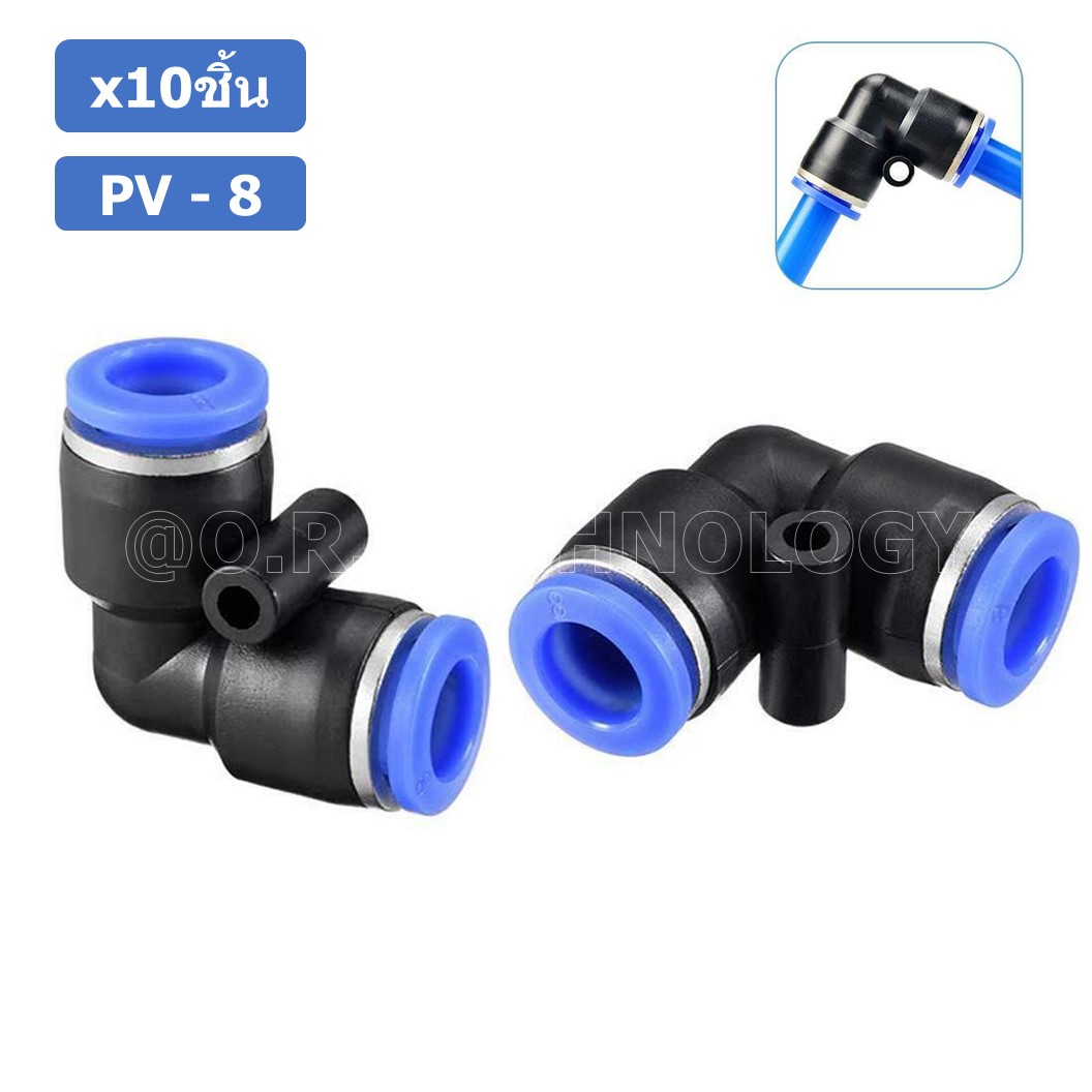 (10ชิ้น) PV-8 ข้อต่อลมงอ 90องศา ข้อต่องอ ข้อต่อ 2ทาง แบบงอ ข้อต่อลมสองทาง ตัวแอล ข้อต่อL ข้อต่อท่อลม ข้อต่อสายลม ข้อต่อPU ฟิตติ้งลม ข้อต่อ ข้อต่อนิวเมติก 2 way Quick coupling Air Gas Pneumatic Elbow Type L Two Way Connector Tube Pneumatic Equal Union L Pu