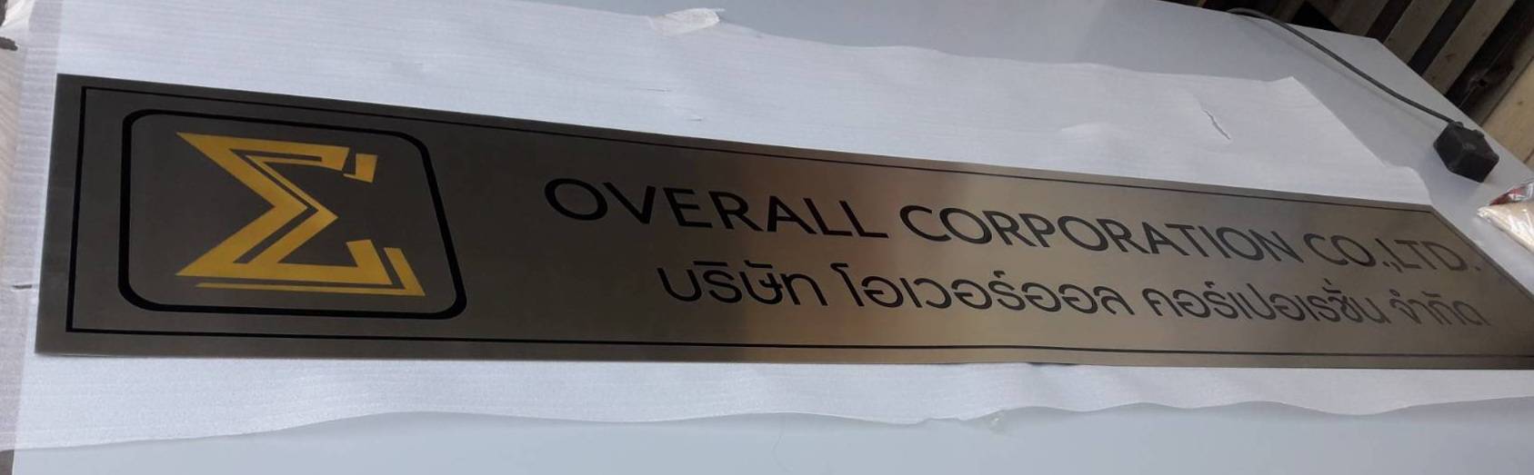 ป้ายสแตนเลสกัดกรด