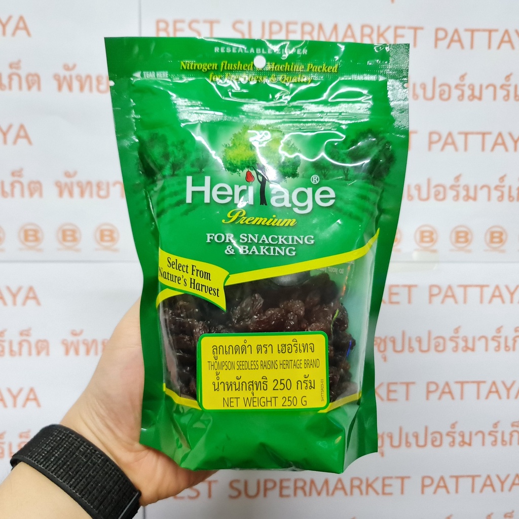 เฮอริเทจ ลูกเกดดำ 250 กรัม Heritage Thompson Seedless Raisins 250 g.