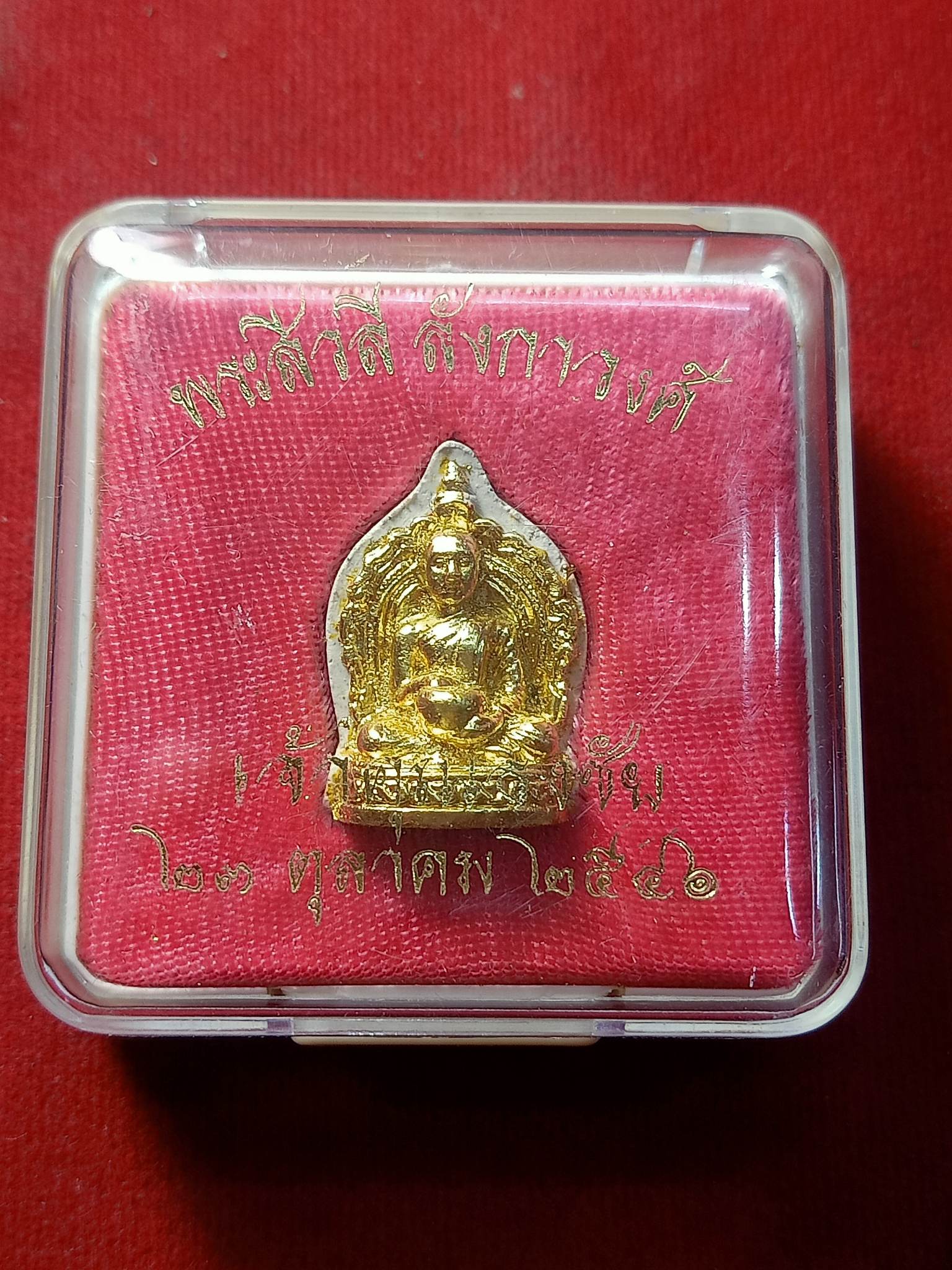 พระสิวลี เจ้าคุณธงชัย วัดไตรมิตร กรุงเทพ ปี 2546 พร้อมกล่อง (SKU-02370)