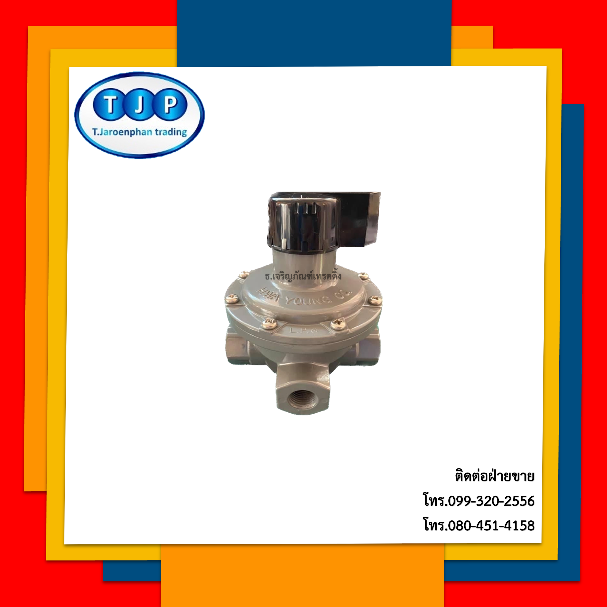 Hwa Young Automatic Change Over Regulator (HAX-35) ขนาด1/2" สลับถังแก๊สอัตโนมัติเมื่อแก๊สหมดถัง