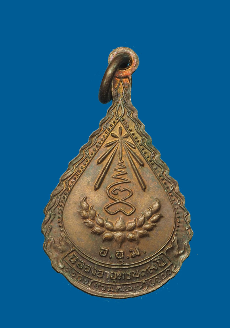 *31335 เหรียญหลวงปู่แหวน สุจิณโณ วัดดอยแม่ปั่ง เชียงใหม่ 31