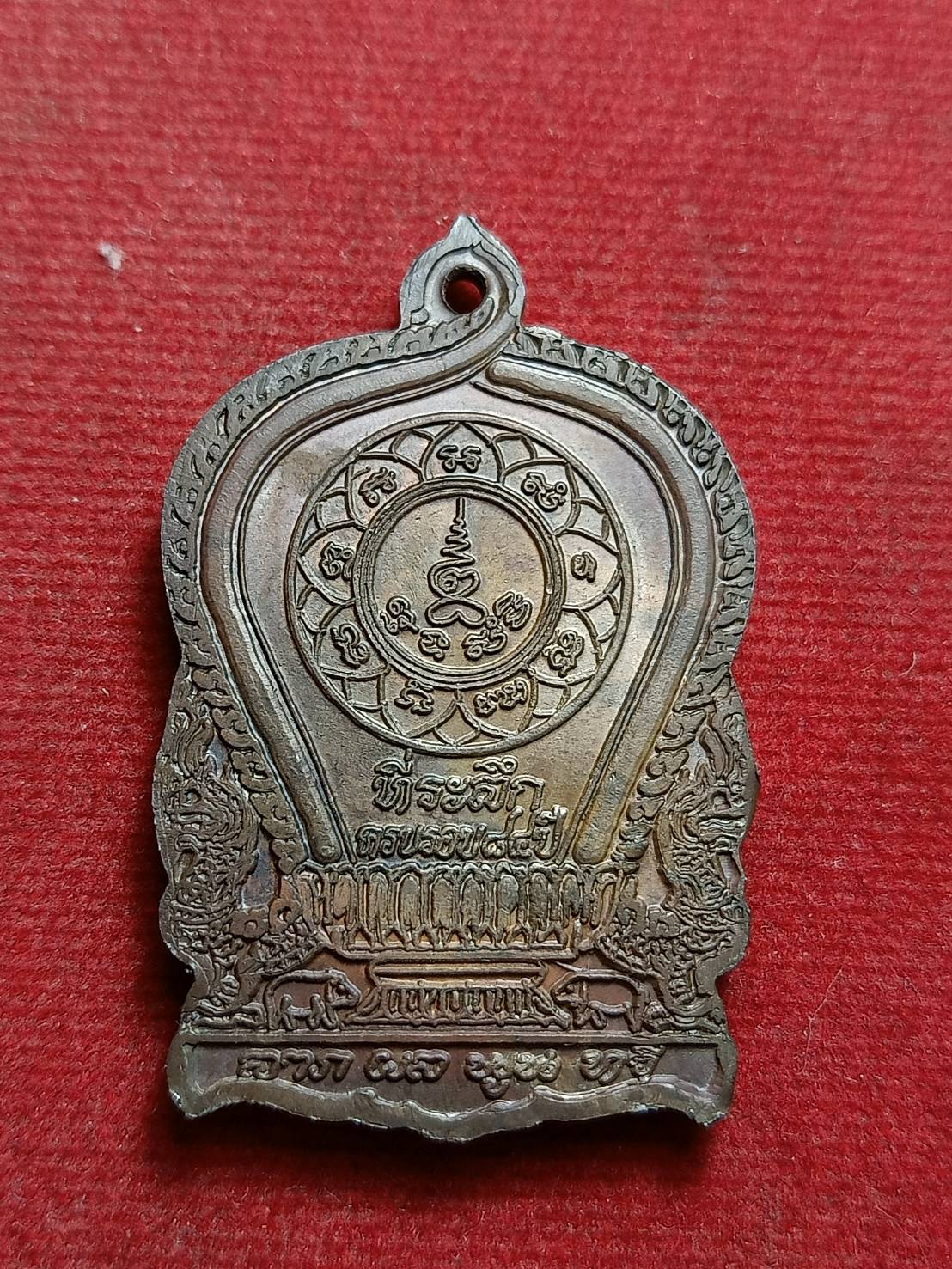 เหรียญนั่งพานหลวงพ่อหยอด ลาภ ผล พูน ทวี วัดแก้วเจริญ จ.สมุทรสงคราม (SKU-12535)