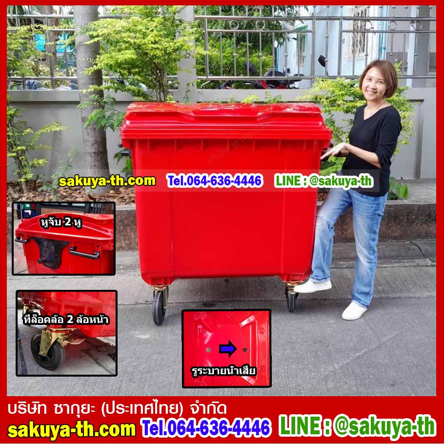 ถังขยะเทศบาล พร้อมล้อเข็น 1100 ลิตร รุ่นฝาเรียบ NADA