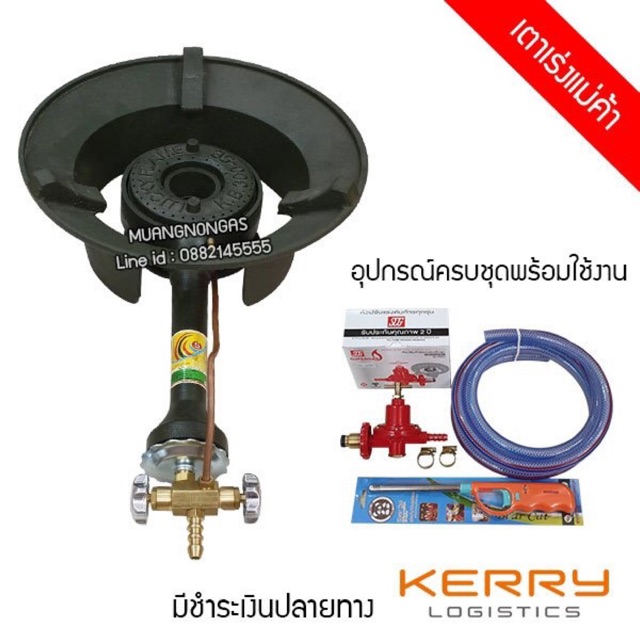 LUCKY FLAME หัวเตาแม่ค้า แรงดันสูง KB5 ยี่ห้อลัคกี้เฟลม พร้อมอุปกรณ์ครบชุด