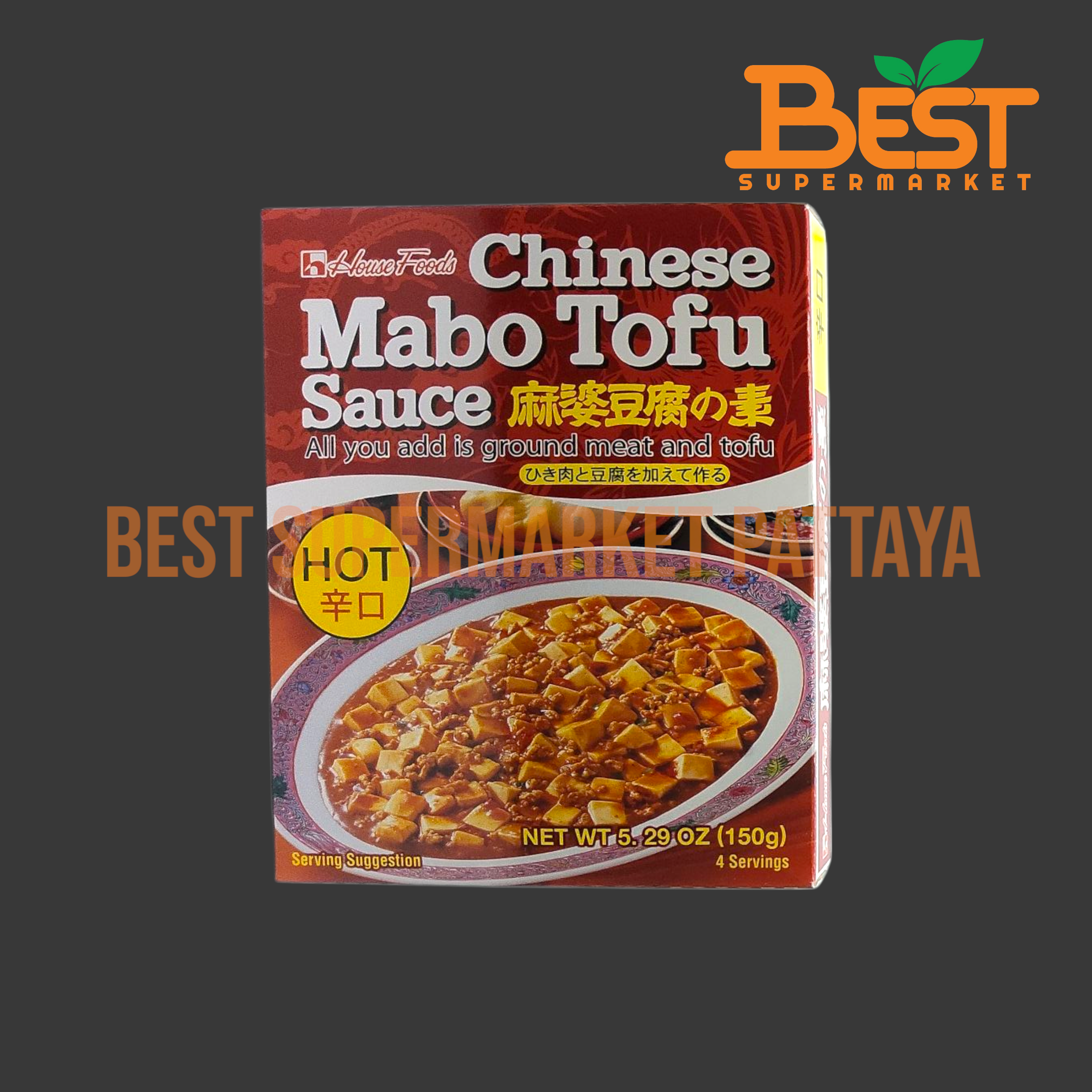 เฮ้าส์ ซอสสำหรับผัดเต้าหู้ทรงเครื่องชนิดเผ็ด 150 กรัม. House Mabo Tofu Nikunashi Hot 150 g.
