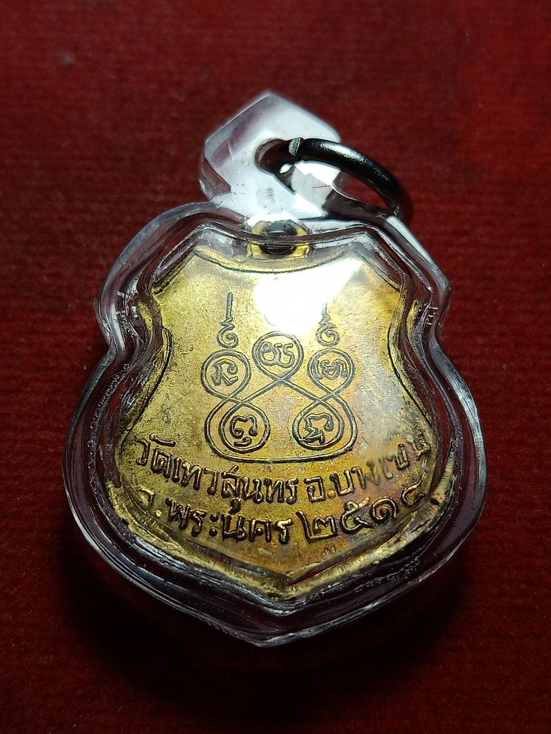เหรียญพระปลัดสง่า สุทธเสวี วัดเทวสุนทร บางเขน พระนคร ปี2514 (SKU-10968)