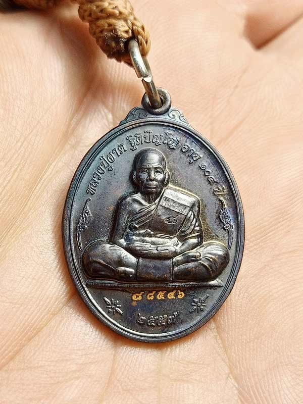 ตะกรุด หลวงพ่อผาด วัดบ้านกรวด บุรีรัมย์ ตอกเลข 88546( SKU-00443)