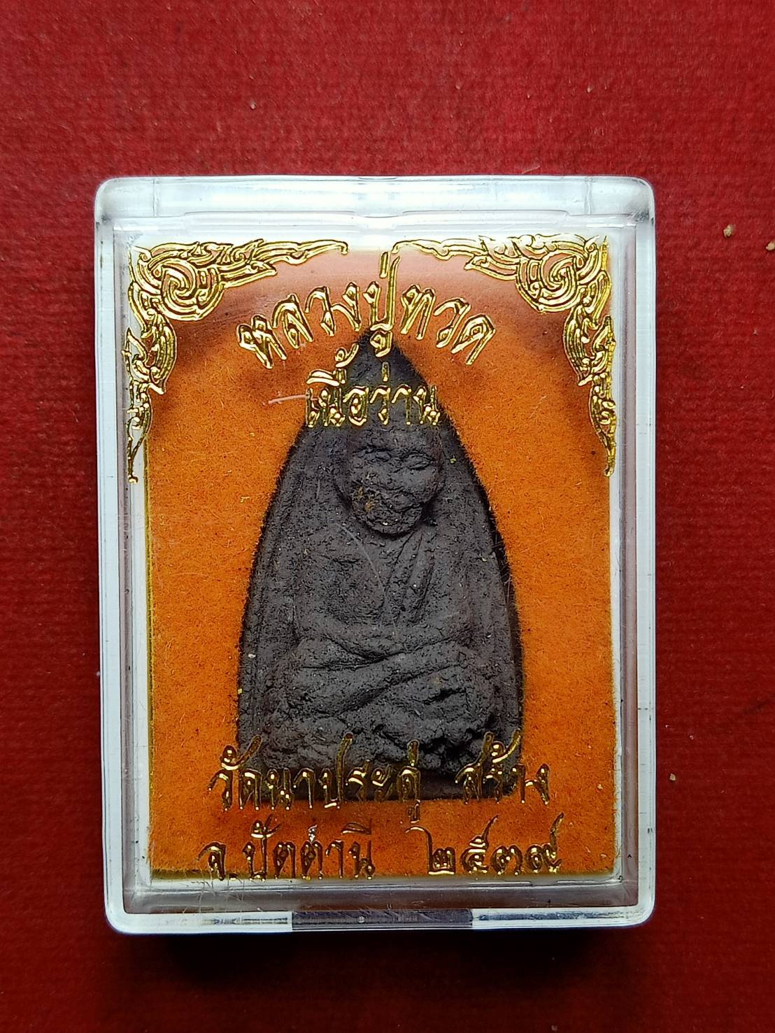 พระผงเนื้อว่านหลวงปู่ทวด วัดนาประดู่ จ.ปัตตานี ปี 2537 พร้อมกล่อง (SKU-07167)