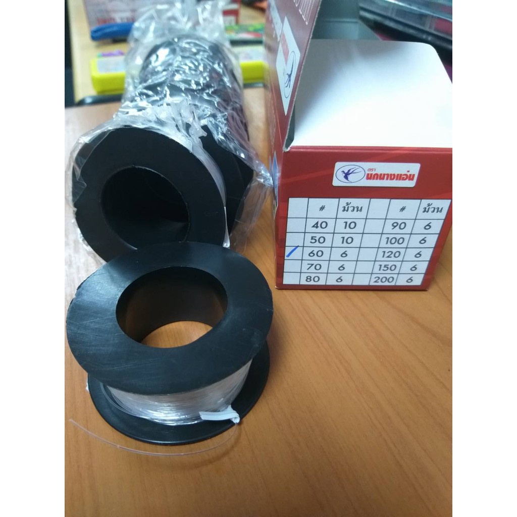 สายเอ็นใส ตรานกนางแอ่น (ราคารวมแวท)เบอร์ 40 50 60 70 80 90 100 120 150 และ 200 ร้อยลูกปัด ตกปลา