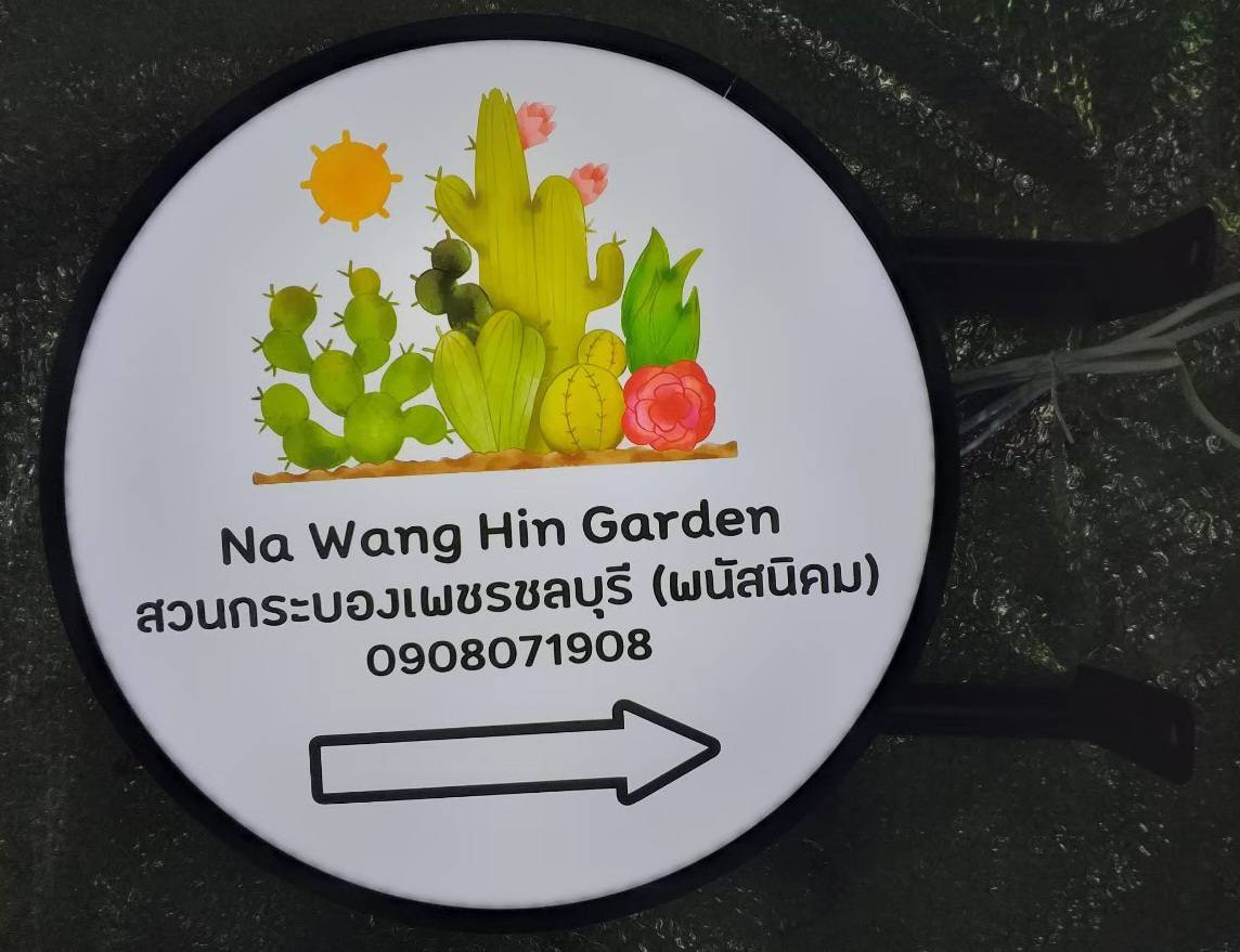 กล่องไฟติดหน้าร้าน