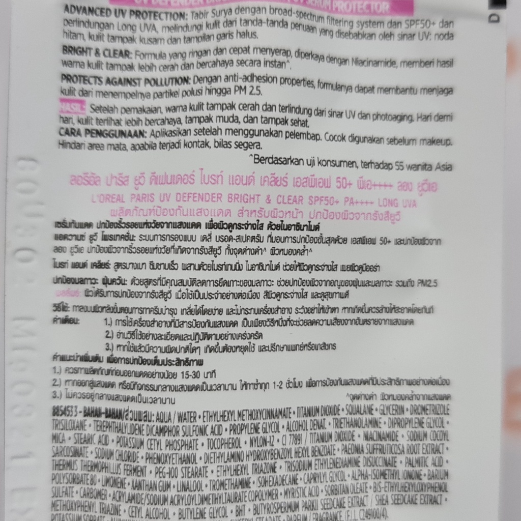 ลอรีอัล ปารีส ยูวี ดีเฟนเดอร์ ครีมกันแดด สำหรับผิวหน้า 5.5 กรัม L'Oreal Paris UV Defender 5.5 ml.