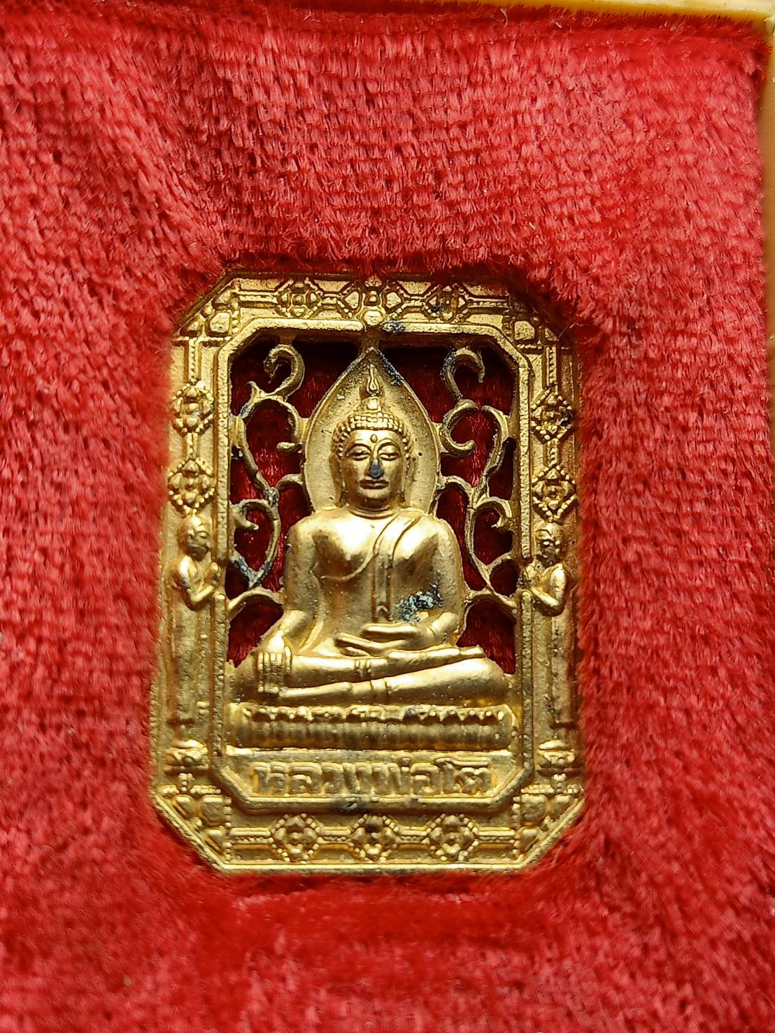 เหรียญฉลุ หลวงพ่อโต วัดพนัญเชิงวรวิหาร จ.อยุธยา ภัตตาหาร ปี 2545 พร้อมกล่อง (SKU-12662)