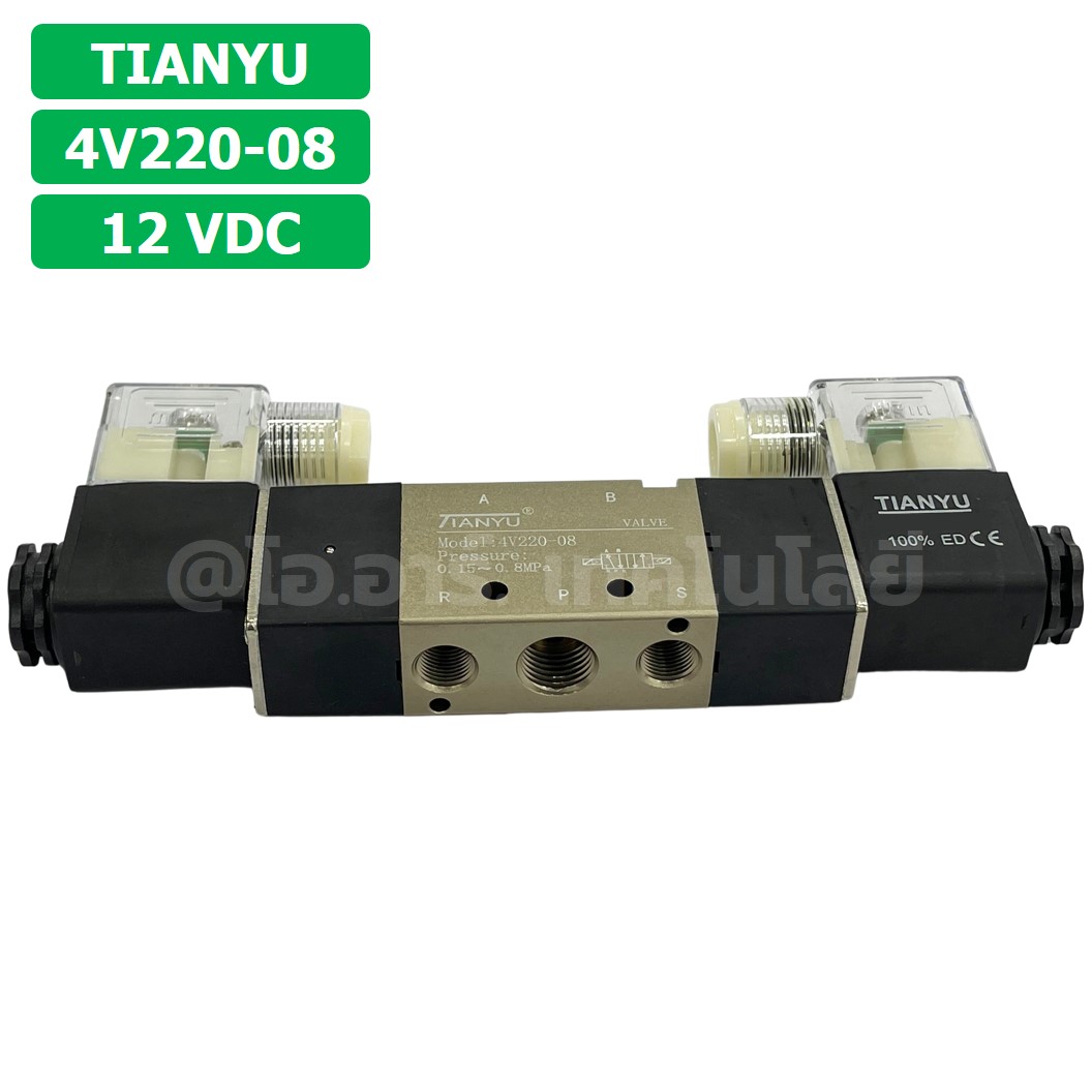 4V220-08 12VDC โซลินอยด์วาล์ว คอยล์ 2 ข้าง 5/2 Double coil Solenoid Valve Pneumatic TIANYU 4V-220-08