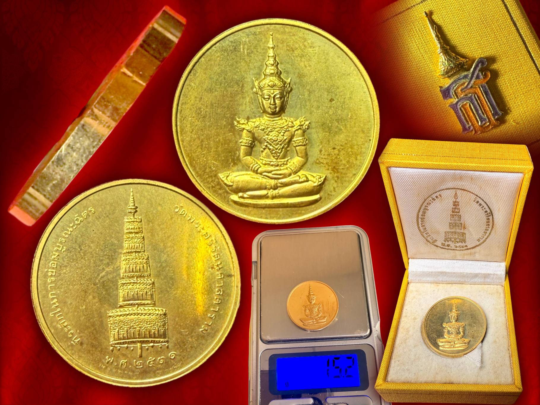 เหรียญพระแก้วมรกต ที่ระลึกซ่อมบูรณะฉัตร เหนือองค์พระแก้ว ปี 2531 เนื้อทองคำ ด้านหลัง ยอดฉัตร ที่ระลึกในการบูรณซ่อมแซมยอดฉัตรเหนือพระแก้วมรกต ปี 2531 เหรียญนี้ มาพร้อมกล่องเดิมๆ ครบถ้วน หนัก 15.2 กรัม เหรียญนี้ วงการพระเครื่องถือกันว่าเป็นเหรียญที่มีคุณค่า