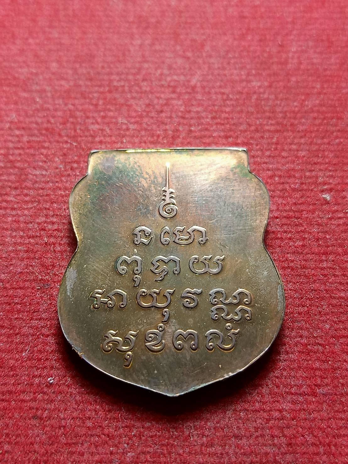 เหรียญพระพุทธโสธร วัดโสธรวราราม จ.ฉะเชิงเทรา ปี 2537 (SKU-08064)