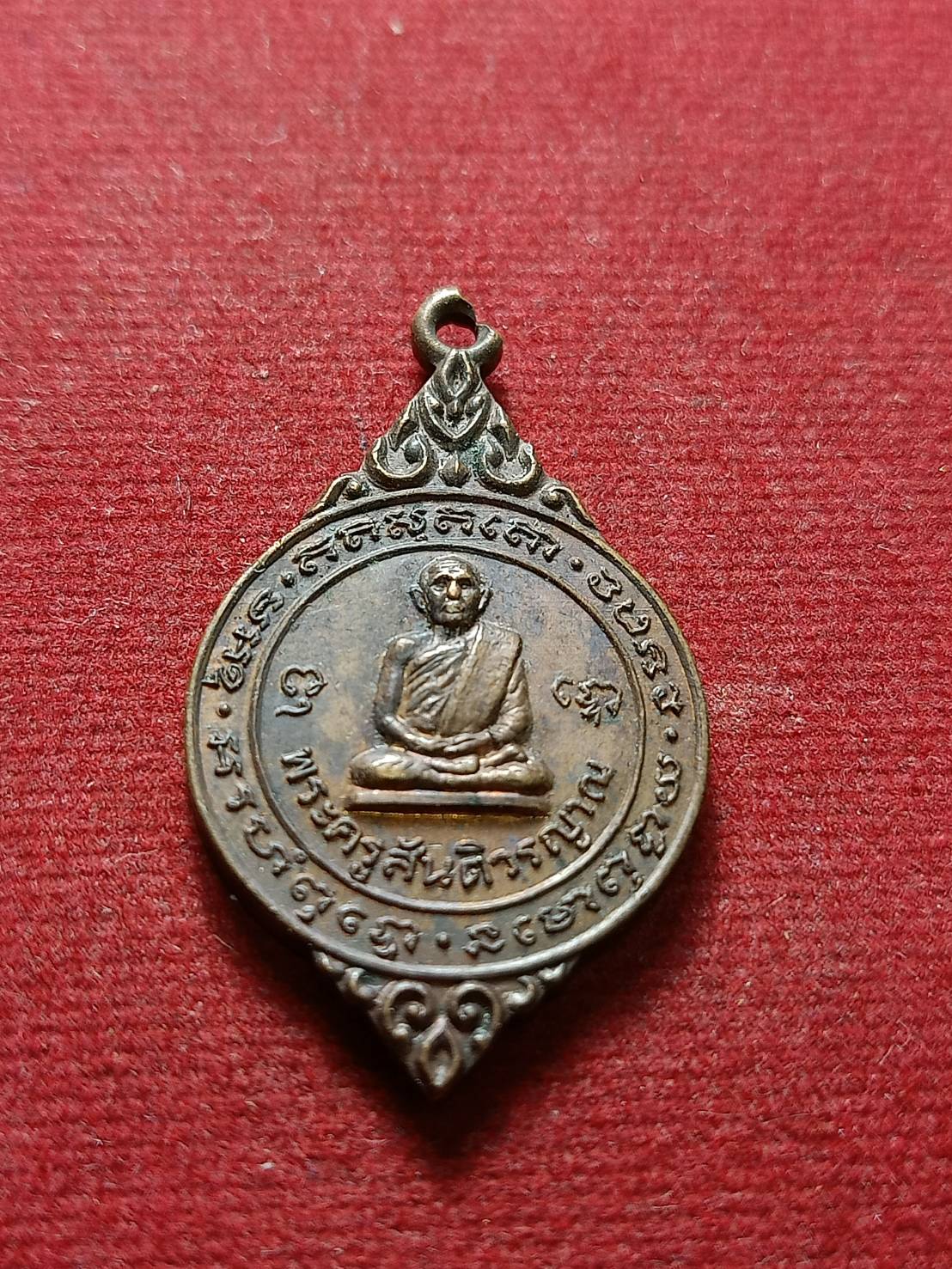 เหรียญพระครูสันติวรญาณ หลวงปู่สิม จ.เชียงใหม่ ที่ระลึกสร้างอุโบสถ วัดชัยพฤกษ์โคกสำโรง จ.ลพบุรี (SKU-07124)
