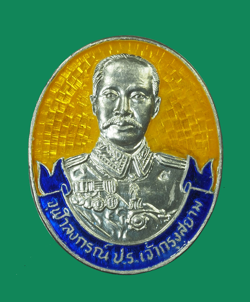 *32278 เหรียญเสด็จประภาสต้น ในหลวงรัชกาลที่ 5 วัดพรหมมาสตร์ ลพบุรี เนื้อเงิน ลงยากล่องเดิม 10