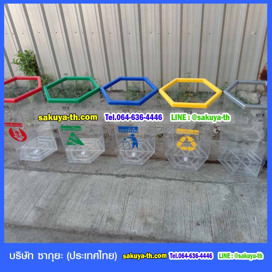 ถังขยะ,ถังขยะเทศบาล,ถังขยะแยกประเภท,ถังขยะทรงเหลี่ยม,ถังขยะพลาสติก,แท่นวางถังขยะ,ถังขยะเล็ก,ถังขยะเท้าเหยียบ,ถังขยะ 4 สี