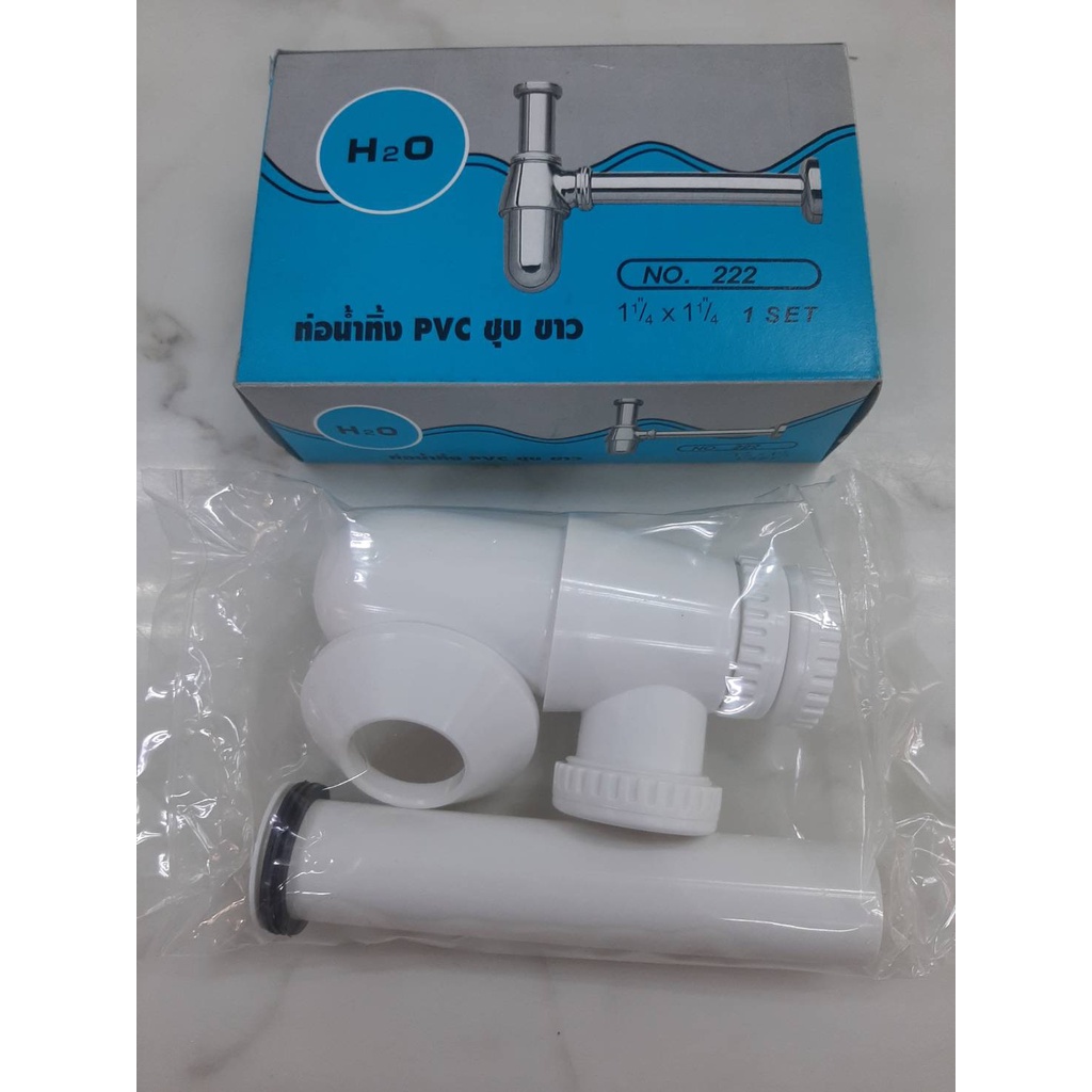 ท่อน้ำทิ้ง PVC สีขาว ต่ออ่างล้างหน้า ต่ออ่างซิงค์ พลาสติก ชาร์ปน้ำทิ้ง ท่อน้ำทิ้ง ชาร์ปอ่างล้างหน้า