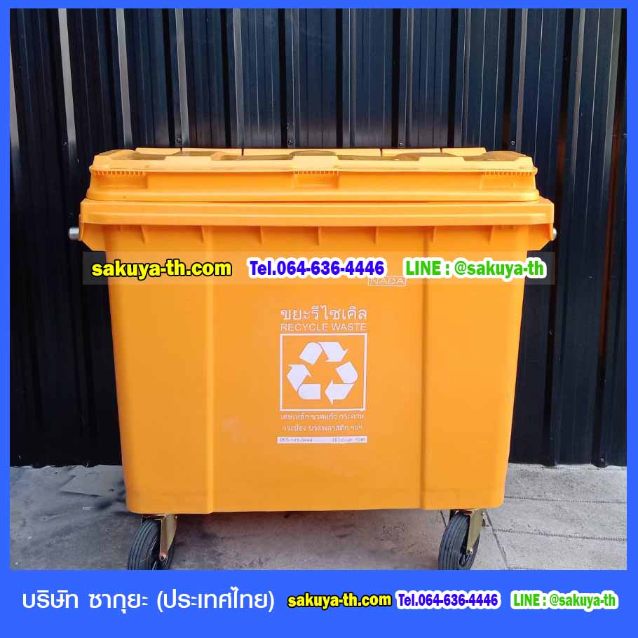 ถังขยะ,ถังขยะเทศบาล,ถังขยะแยกประเภท,ถังขยะทรงเหลียม,ถังขยะใส,ที่ใส่ขยะ,ถังขยะแบบเหยียบ,ถังขยะใหญ่