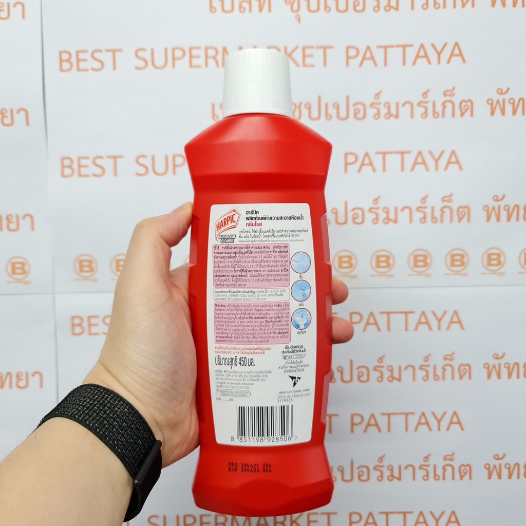 ฮาร์ปิค ผลิตภัณฑ์ทำความสะอาดห้องน้ำ 450 มล. Harpic Bathroom Cleaner 450 ml.