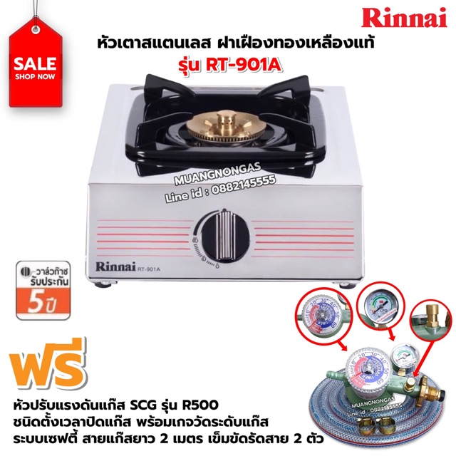 RINNAI เตาแก๊ส 1 หัว RT-901A สแตนเลสทั่งตัว หัวเตาทองเหลืองแท้ พร้อมหัวปรับตั้งเวลา เซฟตี้ มีเกจวัดปริมาณแก๊ส