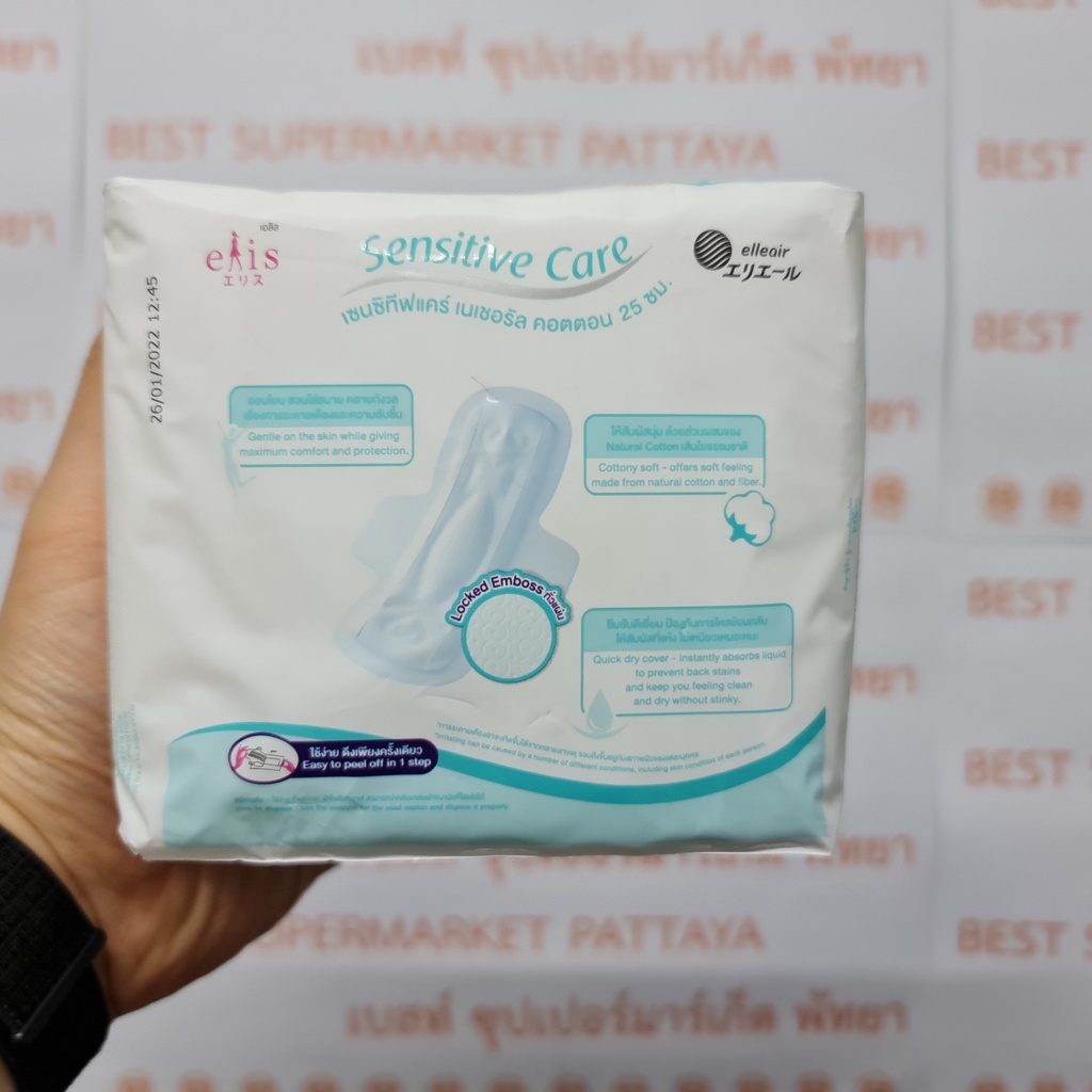 เอลิส ผ้าอนามัย 25 ซม. กลางวัน สูตรอ่อนโยน 14 ชิ้น Elis Sanitary Napkin Sensitive Care 25 cm. Day 14 Pads