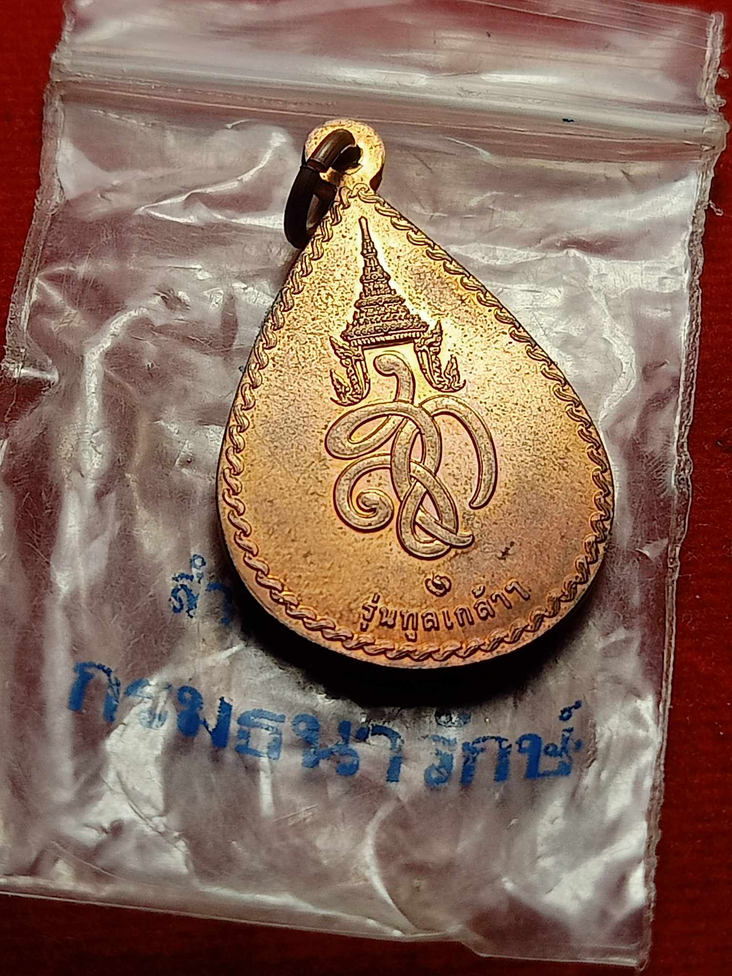 เหรียญหลวงปู่สอ หลวงพ่อเจ็ดกษัตริย์ หลัง สก. รุ่นทูลเกล้า วัดป่าหนองแสง จ.ยโสธร ซองเดิม (SKU-03762)