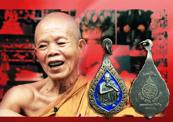 *36668 เหรียญลงยาพรปีใหม่ หลวงพ่อคูณ วัดบ้านไร่ นครราชสีมา เนื้อเงิน 38